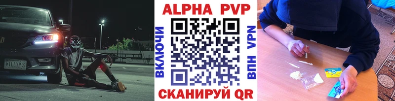 Alpha-PVP VHQ  кракен вход  Гатчина 