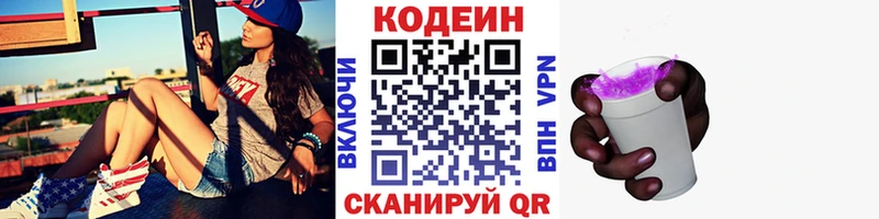 гидра ONION  Гатчина  Кодеин напиток Lean (лин) 