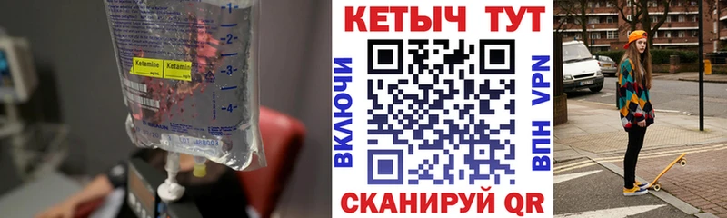 закладки  Гатчина  даркнет клад  КЕТАМИН ketamine 